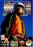 Guo Ji Hang Kong = Guoji Hangkong