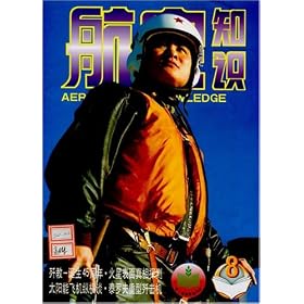 Guo Ji Hang Kong = Guoji Hangkong