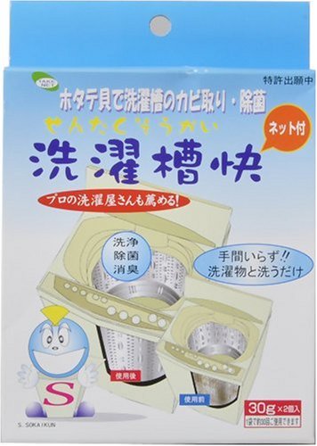 洗濯槽快 2個+ネット入り