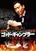 ゴッド・ギャンブラー 賭神伝説 [DVD]