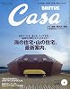 Casa BRUTUS (カーサ・ブルータス) 2009年 06月号 [雑誌]