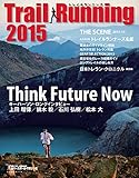トレイルランニング 2015 (B・B MOOK 1174) トレイルランニング 2015 (B・B MOOK 1174)