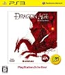 Dragon Age:Origins PlayStation 3 the Best (ダウンロードコード同梱)