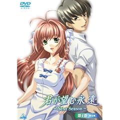 君が望む永遠～Next Season～ 第4巻(初回限定版) [DVD]