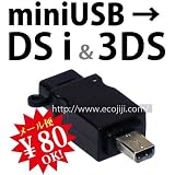 ニンテンドーDSi/3DSの充電に！ミニUSBを3DS/DSi用充電コネクタに変換！miniUSB-3DS/DSiチェーンホール付き3DS/DSi充電端子[充電専用]