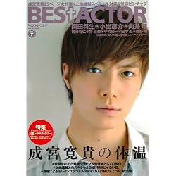 BEST ACTOR 7 (OAK MOOK 301)