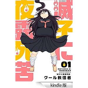 �Ŏq�ɖ�I����: 1 (REX�R�~�b�N�X)