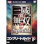 �^�E�O�����o5 Special �R���v���[�g�K�C�h ��