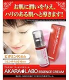 アカララボ　「赤ら顔」専用クリーム　AKARA LAB エッセン…