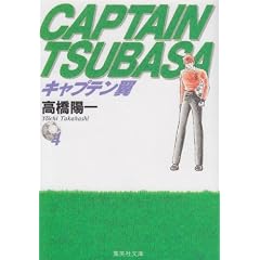 �L���v�e���� 4 (�W�p�Е��Ɂ\�R�~�b�N��)