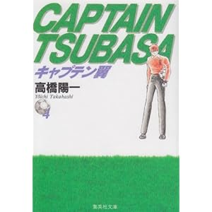 �L���v�e���� (4) (�W�p�Е��Ɂ\�R�~�b�N��)