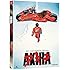 Akira: 25th Anniversary Edition (DVD)