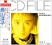 CDファイル 長山洋子2