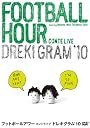 ドレキグラム’10 [DVD]