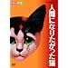 ���c�l�G �l�ԂɂȂ肽�������L [DVD]