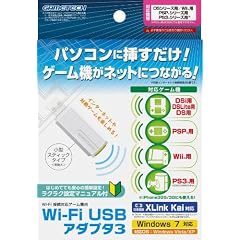 Wi-Fi接続対応ゲーム機用無線アクセスポイント機能付アダプタ『Wi-Fi USBアダプタ3』