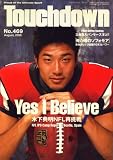Touchdown (タッチダウン) 2008年 08月号 [雑誌]