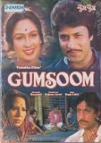 Gumsoom