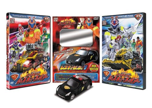 トミカヒーロー レスキューファイアーVOL.1&2+レスキュートミカシリーズ レスキューダッシュ1付<限定カラー>セット (数量限定生産) [DVD]