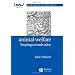 Animal Behaviour & Welfare (nutrition, conservation)