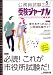 受験ジャーナル 24年度試験対応 Vol.5 4788954605 JPEG画像(小)