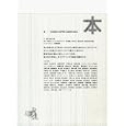 本<br>竹尾編　 竹尾ペーパーショウコミッティ監修　 <br>3990円<br>ISBN:9784582281040　