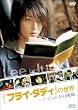 �w�t���C�E�_�f�B�x�̐��E&nbsp;&nbsp;~�C�E�W�����M�̒���&nbsp;[DVD]