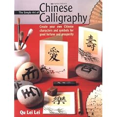 The Simple Art of Chinese Calligraphy: Create Your Own Chinese Characters and Symbols for Good Fortune and Prosperity