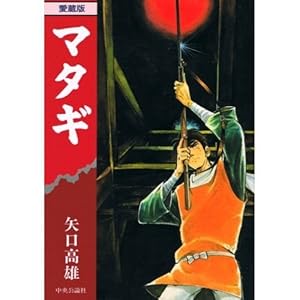 �}�^�M (Chuko�Ecomics)