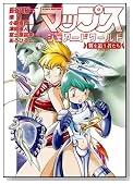 �}�b�v�X�E�V�F�A�[�h���[���h�\����ǂ��҂����\ (Flex Comix)�̃C���[�W���g�傷��