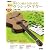 弾きたい曲からはじめる！私のクラシック・ギター （CD付き） (Guitar Magazine)