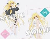 もっと ToLOVEる -とらぶる- 金色の闇 描き下ろし スムース抱き枕カバーイメージ