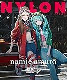 NYLON JAPAN 11月号 スペシャルエディション