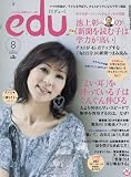 edu 2010年8月号
