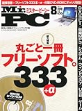 書評 Mr.PC (ミスターピーシー) 2011年 08月号 [雑誌] by hamachobi