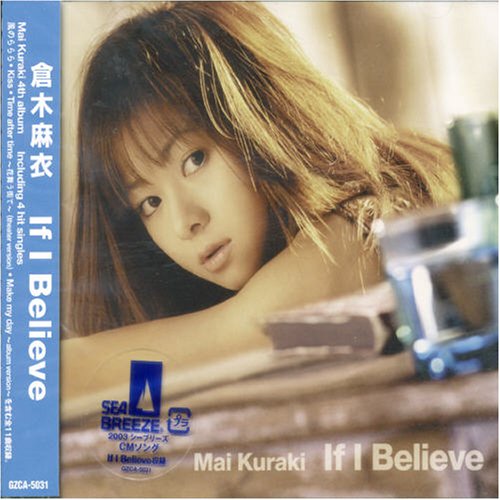 Kuraki Mai - Just A Little Bit Lyrics - Zortam Music