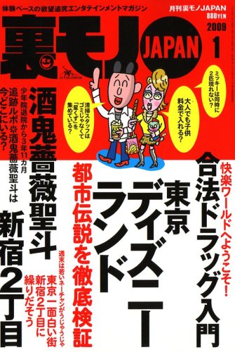 ΢���JAPAN (����ѥ�) 2009ǯ 01��� [����]