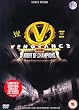 WWE - Vengeance 2007 [DVD]