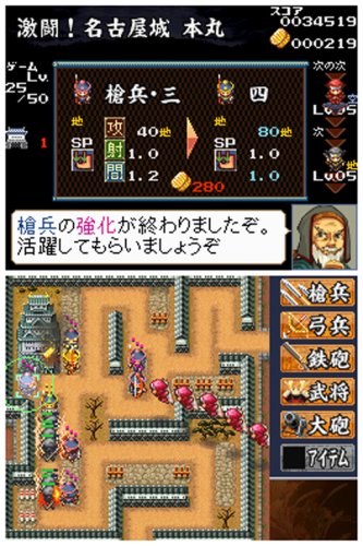 風雲! 大籠城-イメージ