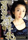 昭和30年代生まれの牝(1)
