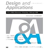 Design and Applications[�f�U�C�� �A���h �A�v���P�[�V�����Y] �f�U�C�����_��Illustrator�EPhotoshop�EInDesign�̎��KFar inc.�ɂ��