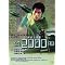 Gordon Chan's Modern Action Films
