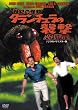 世紀の怪物 タランチュラの襲撃 デジタル・リマスター版 [DVD]