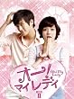 �I�[�I�@�}�C���f�B�@BOX-�U&nbsp;[DVD]