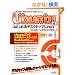 Ubuntu7.10�ł͂��߂�f�X�N�g�b�vLinux�\Gusty Gibbon�Ή� (LOCUS MOOK)