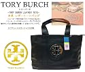 【即納】トリーバーチ【Tory Burch】レザートートバッグ/カバン/バッグ【円高還元セール】【並行輸入品】【セール】