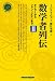 <STRONG>数学者列伝</STRONG> <STRONG>II</STRONG> <STRONG>オイラーからフォン・ノイマンまで</STRONG> <STRONG>(シュプリンガー数学クラブ</STRONG> <STRONG>第19巻)</STRONG> <STRONG>(シュプリンガー数学クラブ)</STRONG>
