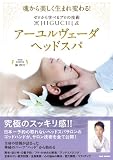 ��������������܂�ς��! �[������w�ׂ�v���̋Z�p HIGUCHI���A�[�������F�[�_�w�b�h�X�p