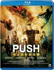 PUSH 光と闇の能力者 [Blu-ray]