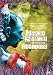 DVD : Jack Smith and the Destruction of Atlantis